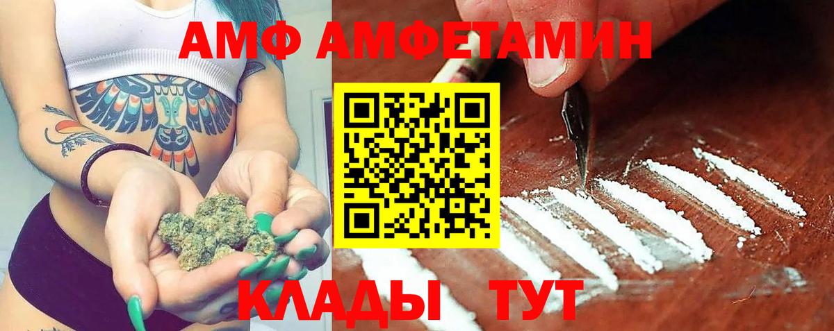 АМФ 97%  Амфетамин  Кувандык  Вход с VPN 
