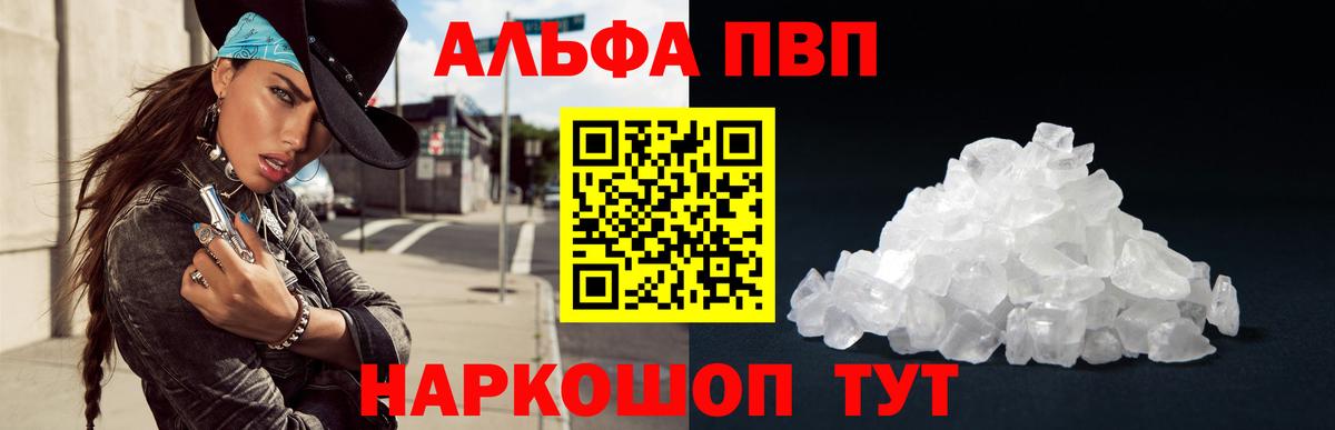 Alfa_PVP Соль  наркотики  Вход с VPN  Alpha PVP Соль  А ПВП  Кувандык  A PVP СК КРИС 