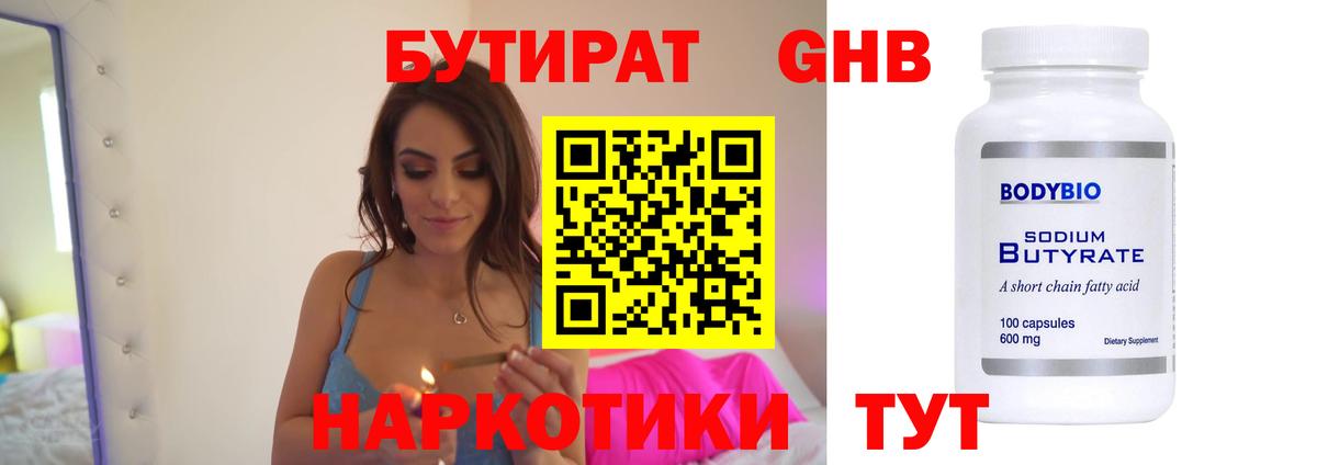 Кувандык  БУТИРАТ BDO  Вход с VPN 