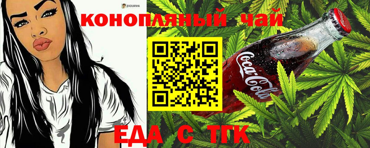 Печенье с ТГК марихуана Кувандык