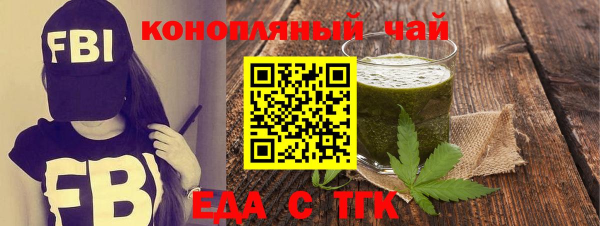 Кувандык  Еда ТГК марихуана  Вход с VPN 