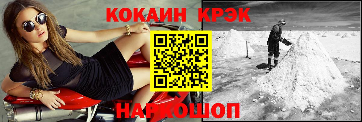 Кувандык  Кокаин  Вход с VPN  Кокаин Columbia  Cocaine Перу 