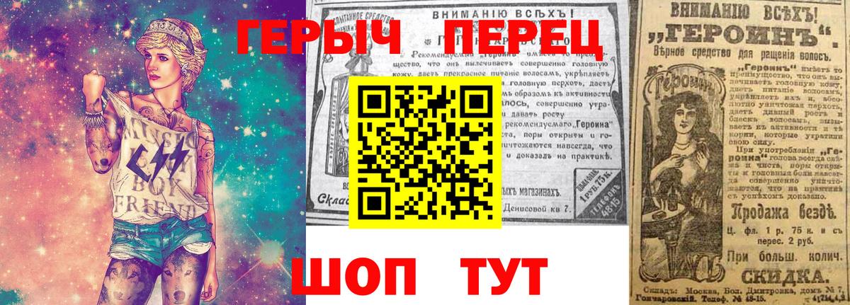 Героин хмурый Кувандык