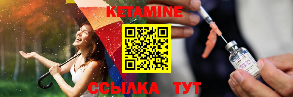 КЕТАМИН ketamine  Кетамин VHQ  Вход с VPN  Кувандык 