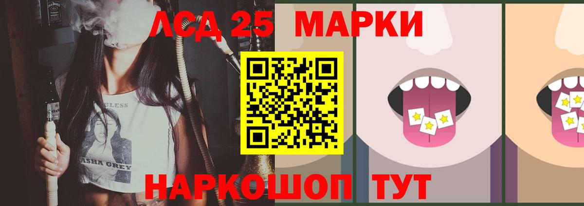 LSD-25 экстази кислота Кувандык