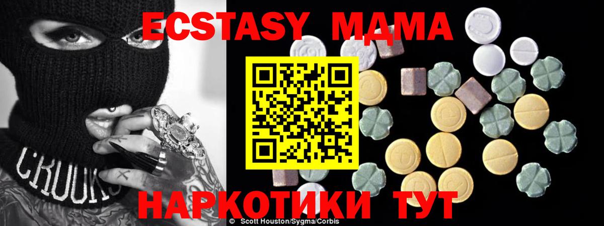 MDMA Molly Кувандык
