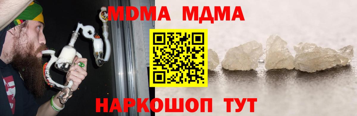 MDMA Molly  MDMA crystal  Вход с VPN  Кувандык 