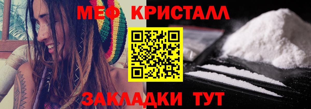 Мефедрон 4 MMC  МЕФ  Кувандык  Вход с VPN  Меф  МЕФ мука 