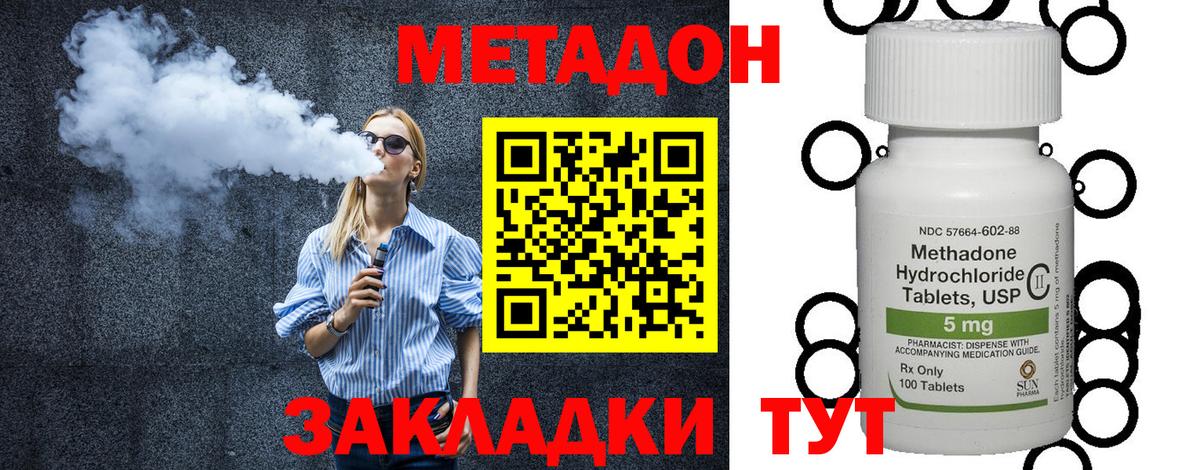 Кувандык  МЕТАДОН белоснежный  OMG маркетплейс  Вход с VPN  Метадон кристалл 