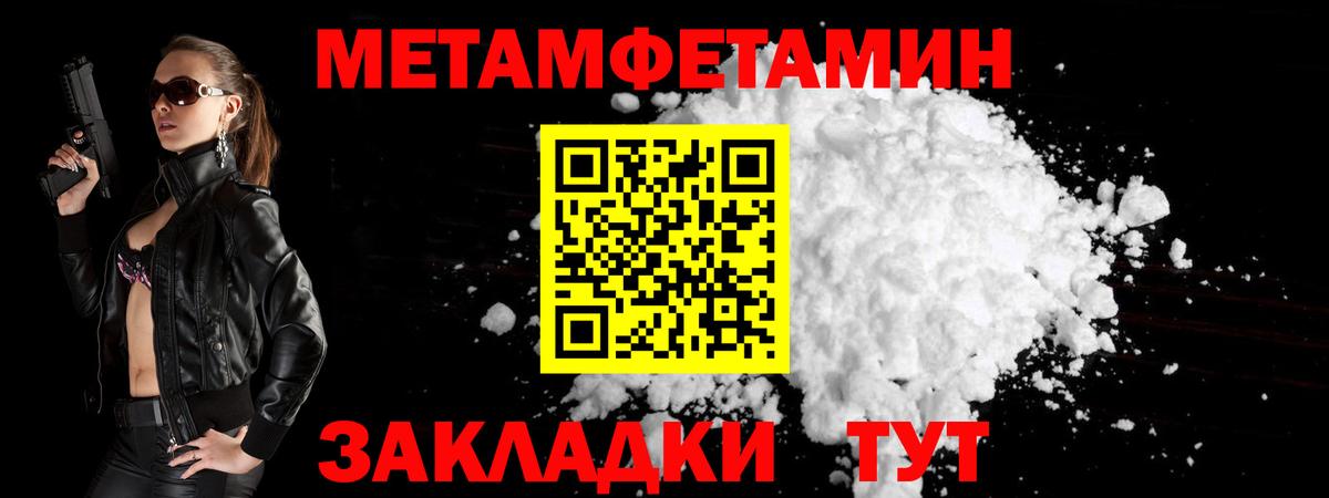 Кувандык  Первитин  Вход с VPN  Метамфетамин пудра  Метамфетамин пудра 