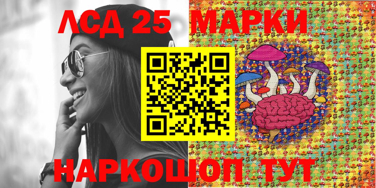 Наркотические марки 1500мкг  Марки NBOMe  Кувандык  Вход с VPN 