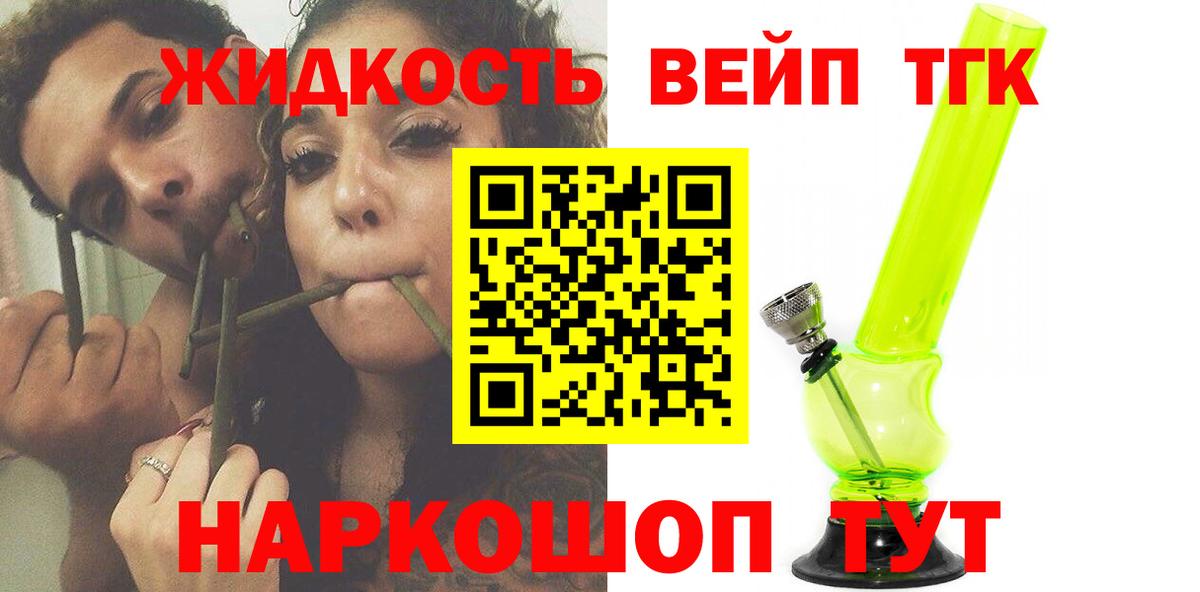 Дистиллят ТГК THC oil Кувандык